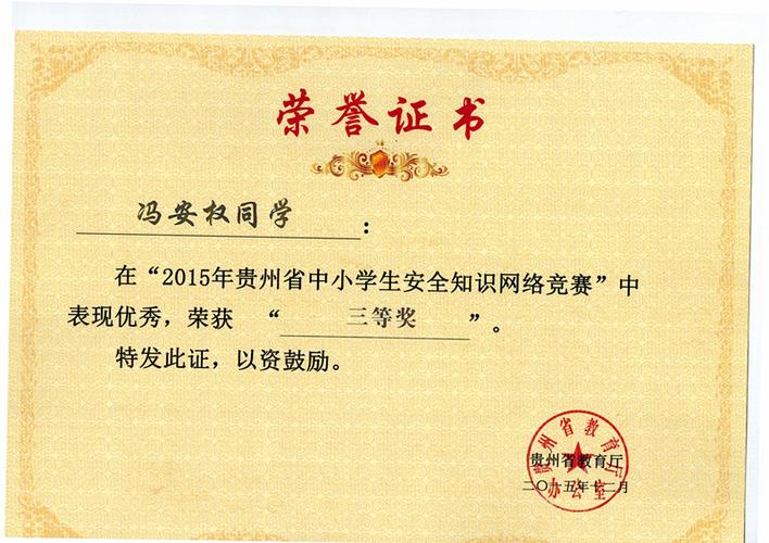 网络答题知识竞赛证书游戏截图