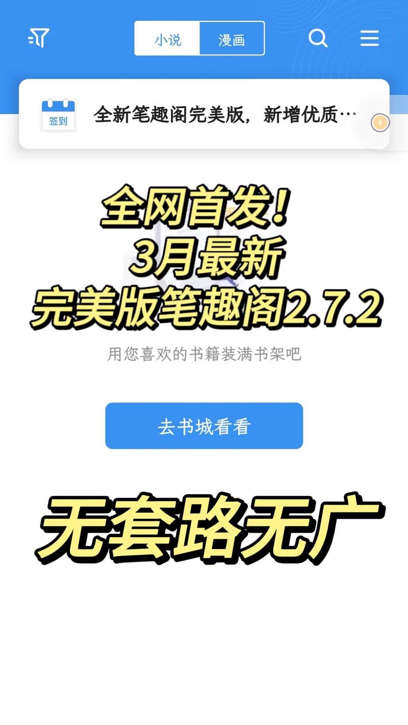 笔趣阁全本免费版缩略图