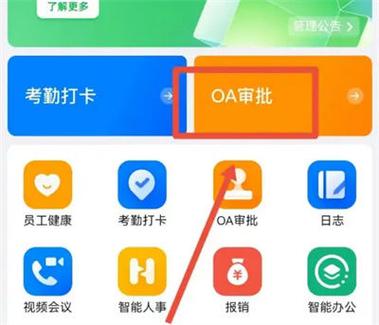钉钉自己给自己审批缩略图