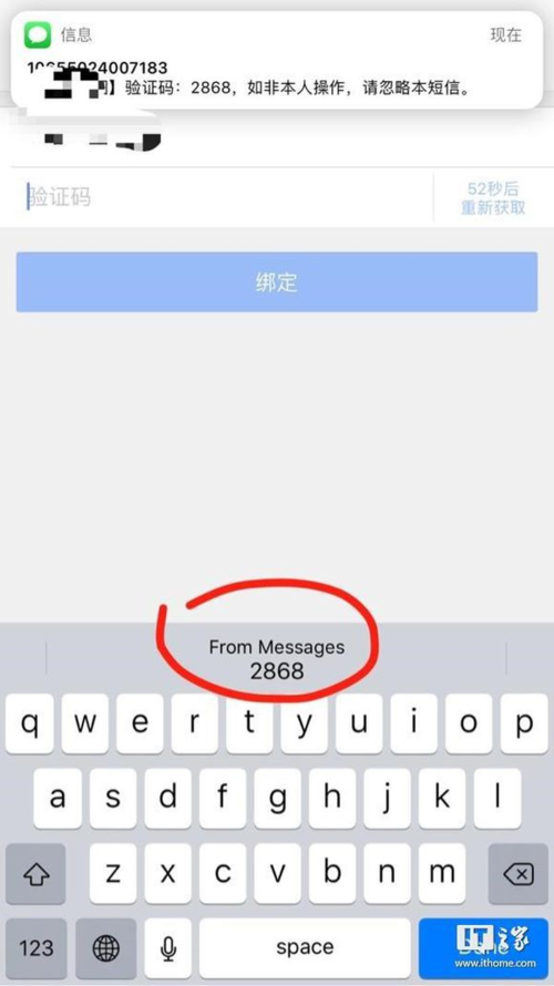 验证码自动填充缩略图