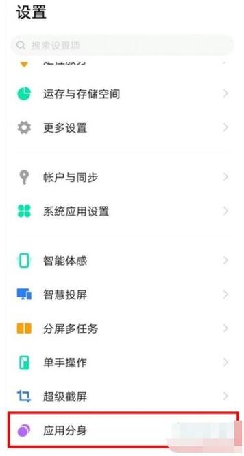 vivo两个微信怎么弄缩略图