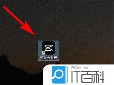 剪映怎么制作黑屏文字带说话