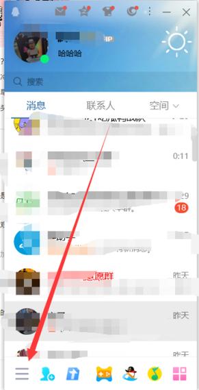 如何禁止QQ开机启动缩略图