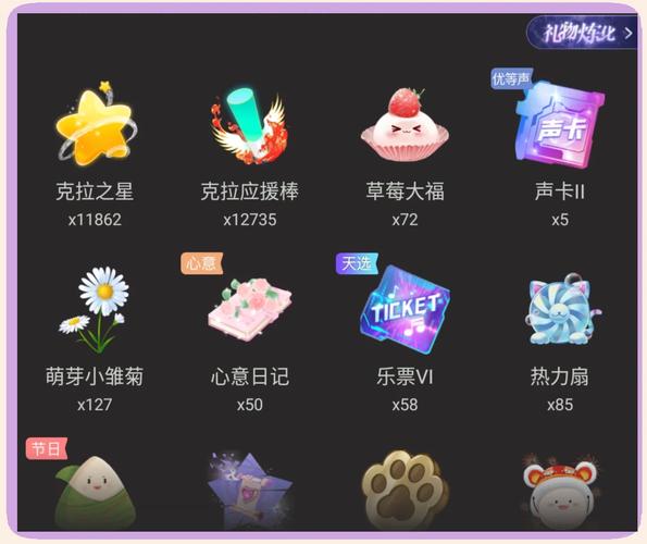 一份礼物apk文件包缩略图