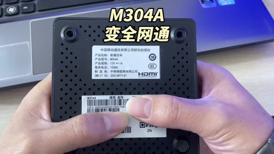 移动魔百和固件 下载图标