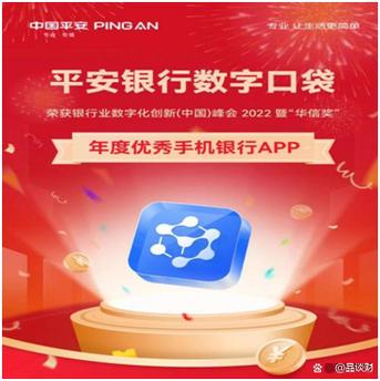 平安数字口袋app图标
