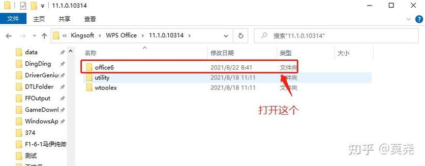 为什么wps卸载不了缩略图