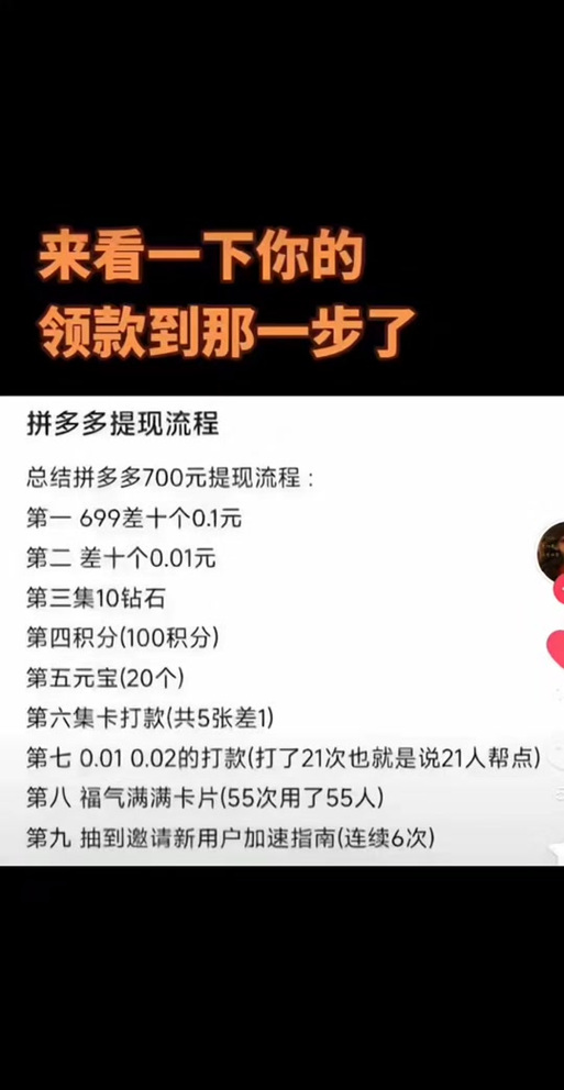 拼多多各个账户的提现金额规则游戏截图