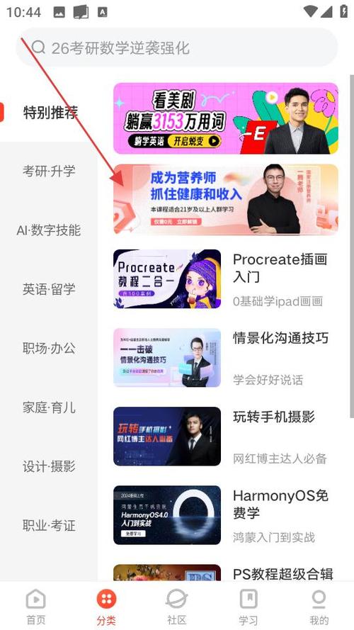 网易云课堂是正规平台吗游戏截图