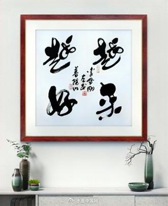 越来越好的吉祥话缩略图