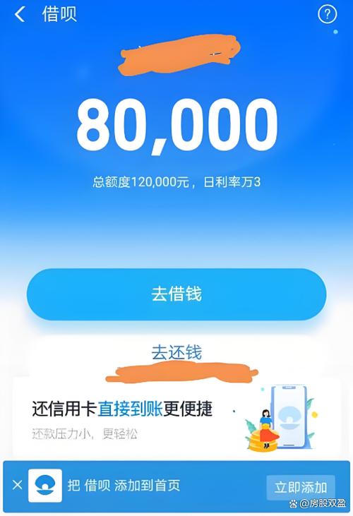 怎么关闭花呗和借呗入口