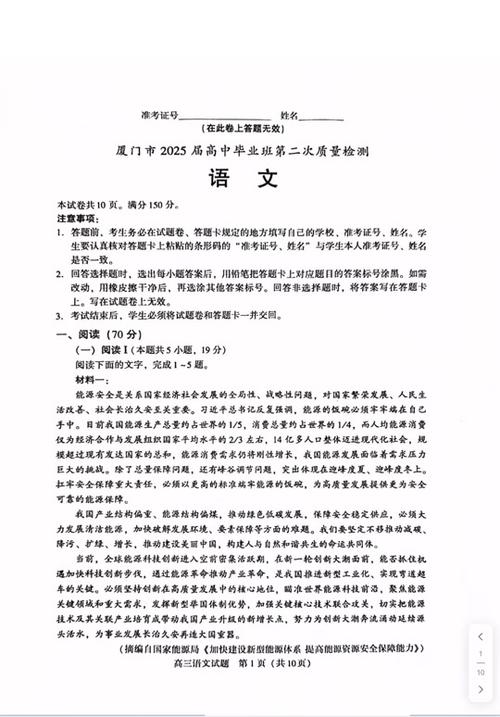 高中试卷网免费下载缩略图