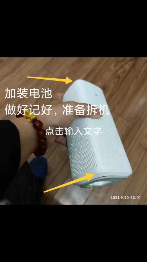 华为AI音箱重置方法缩略图