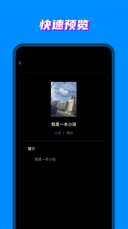 八零电子书下载官网缩略图