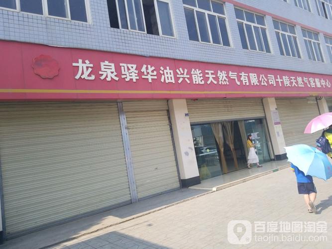成都兴能天然气客服电话图标