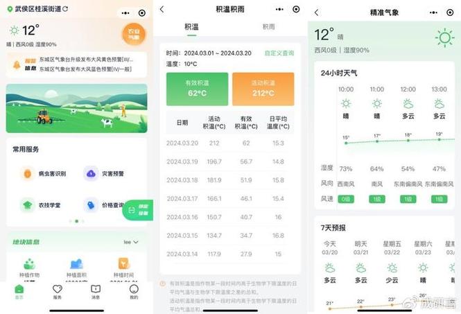 查风速的手机软件缩略图