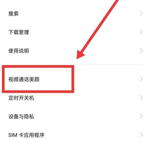 oppo相机美颜功能设置游戏截图