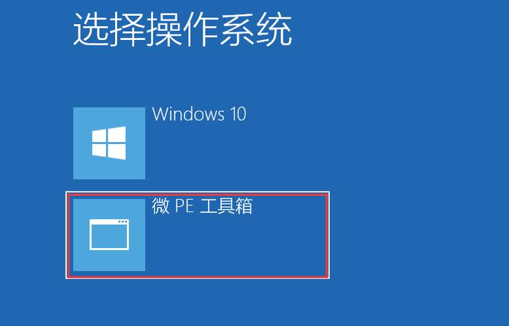 微pe修复引导win10系统缩略图
