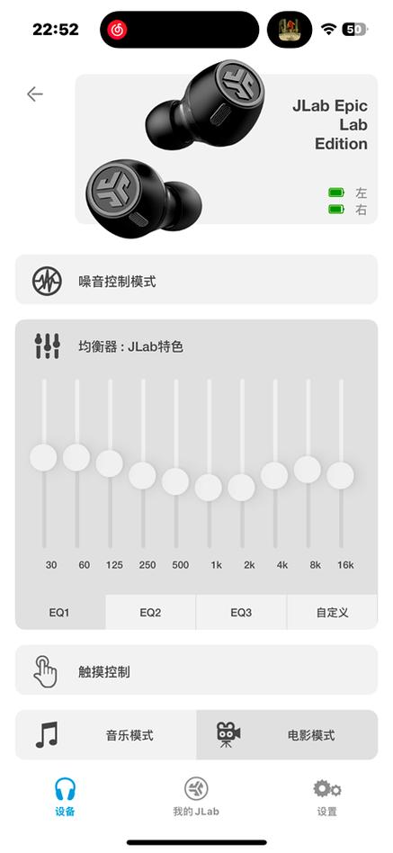 苹果耳机降噪在哪设置缩略图