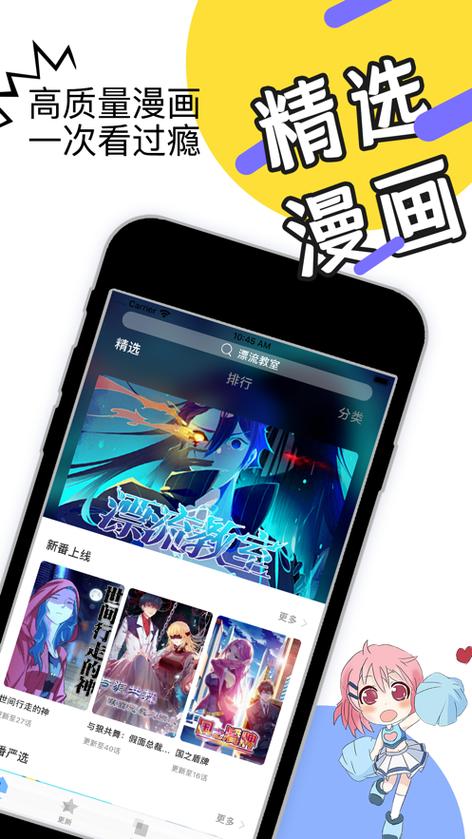 绅士风之仓库漫画游戏截图