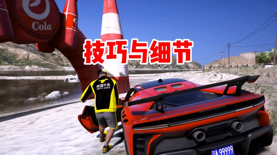gta5半筋斗怎么弄