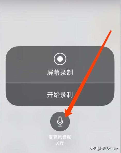 7p屏幕录制怎么开启