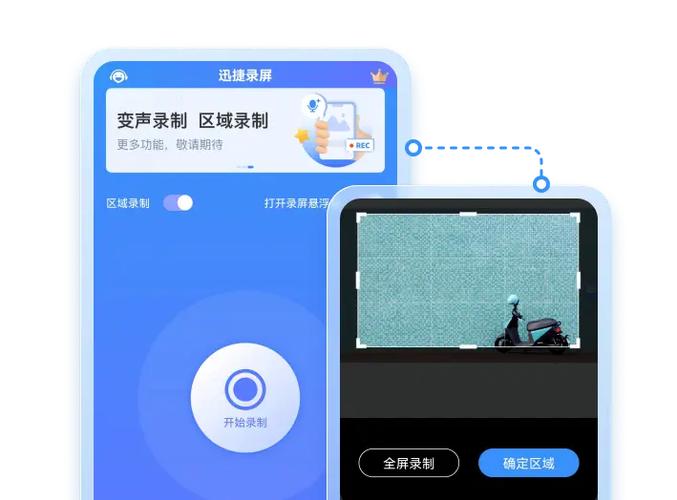 录屏软件免费