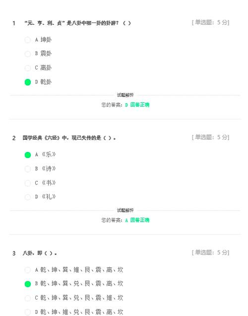 2024年公需课题库及答案缩略图