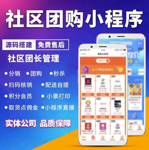 社区拼团团长提成一般是多少游戏截图