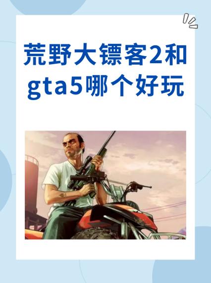 gta5可以两个人一起玩吗缩略图
