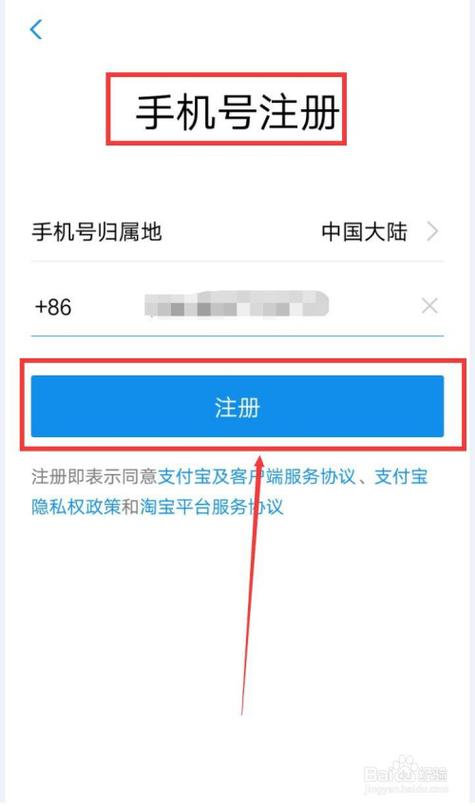 怎么注册第二个支付宝图标