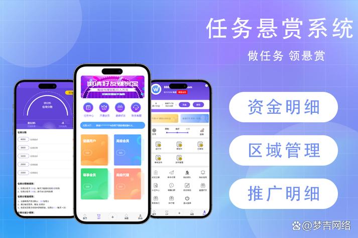 兼职任务平台开发缩略图