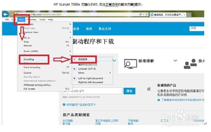 扫描仪不能扫描了缩略图