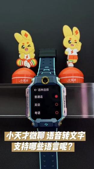 小天才不见面加微聊好友图标