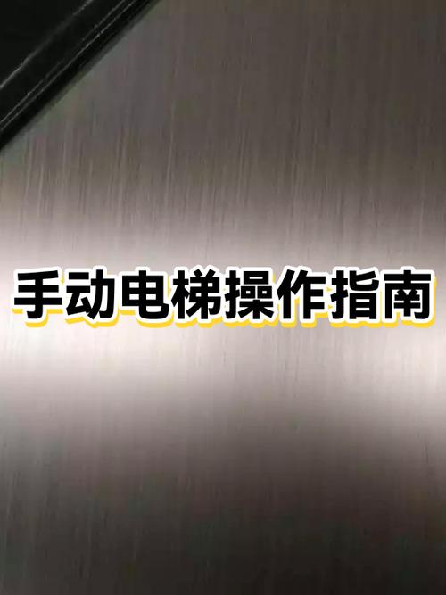 电动车上电梯妙招图标