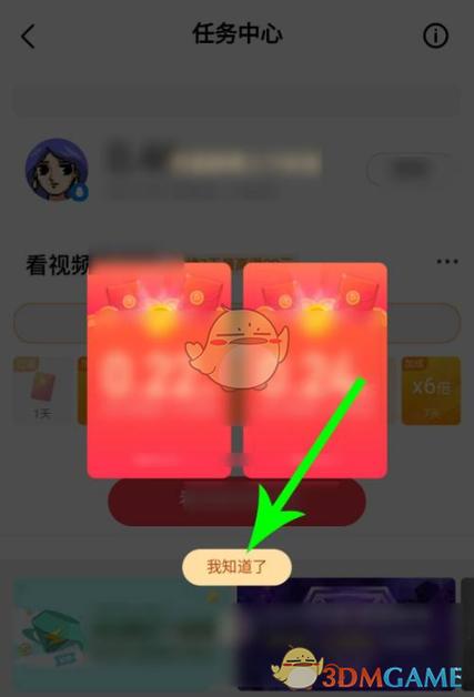 微视每日签到在哪里缩略图