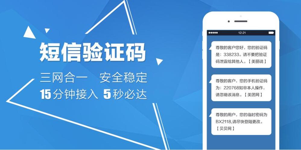 虚拟短信验证码接收平台缩略图