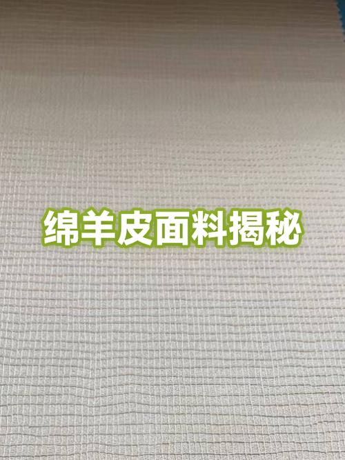 绵羊皮革与绵羊皮的区别缩略图