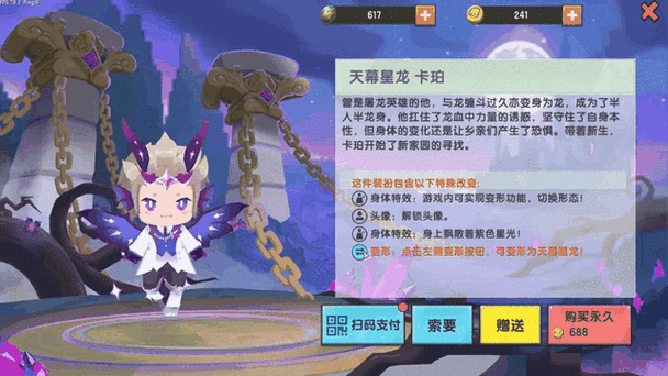 迷你世界插件库黑龙缩略图
