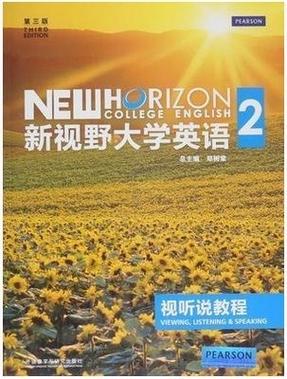新视野大学英语第三版电子书缩略图