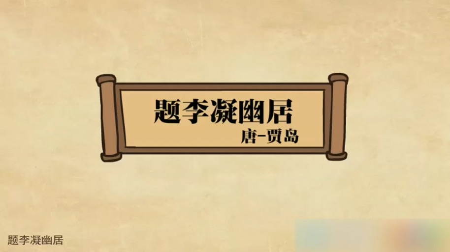 意趣的意思是什么游戏截图