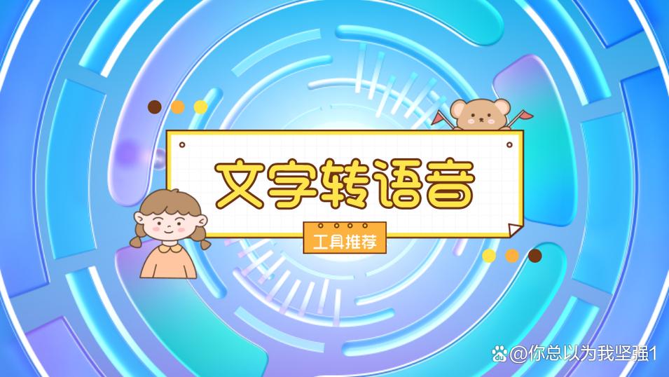 扫描文字自动朗读的软件缩略图