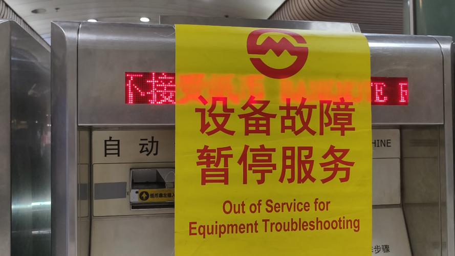 自助银行暂停服务公告游戏截图