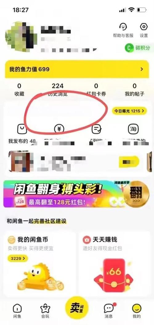 转转怎样发布卖东西缩略图