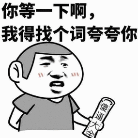 斗图动态搞笑表情包缩略图