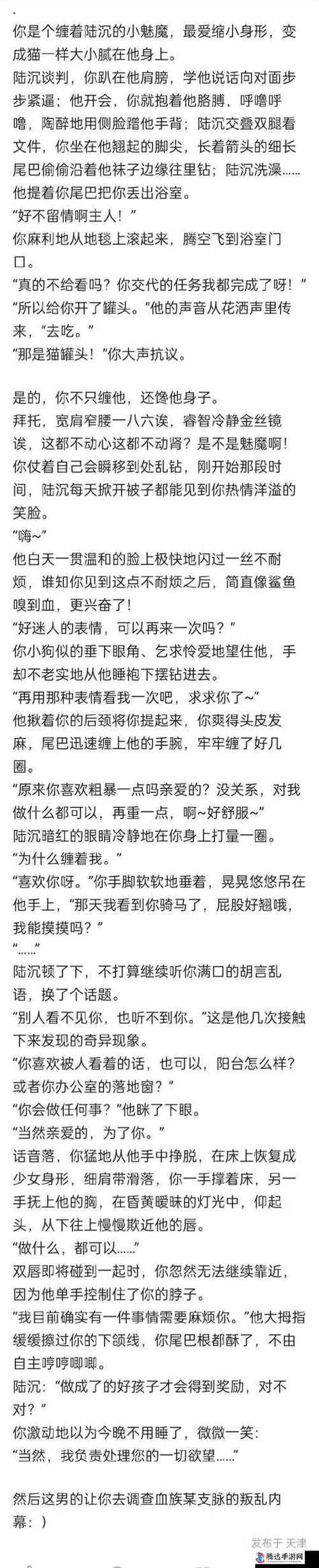 笔趣阁最新版截图缩略图