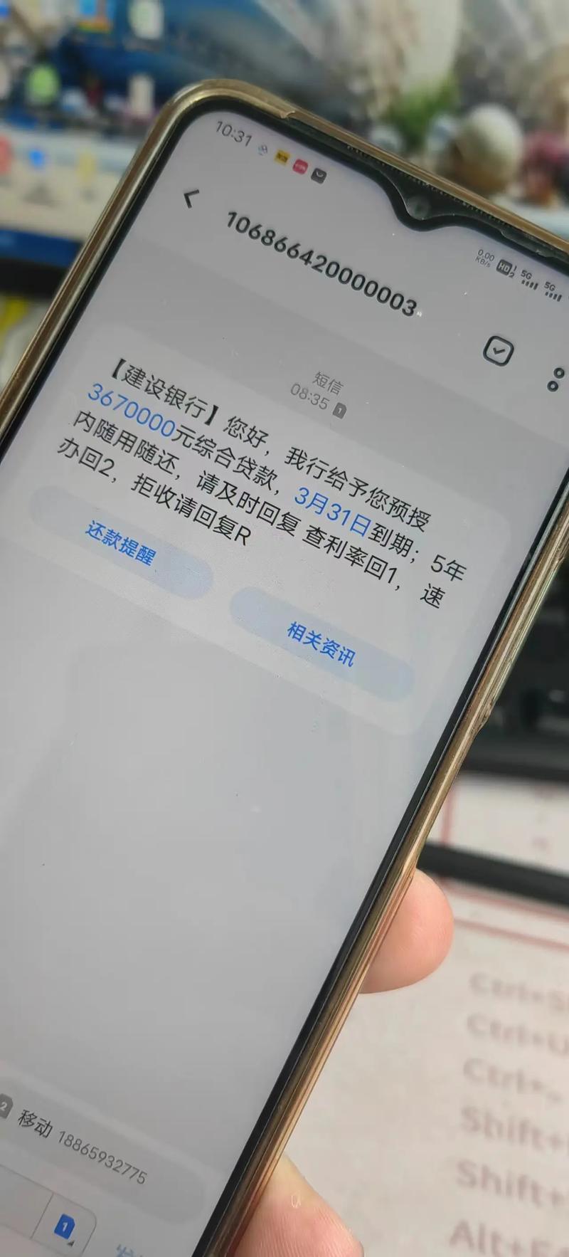 建行取消短信通知图标