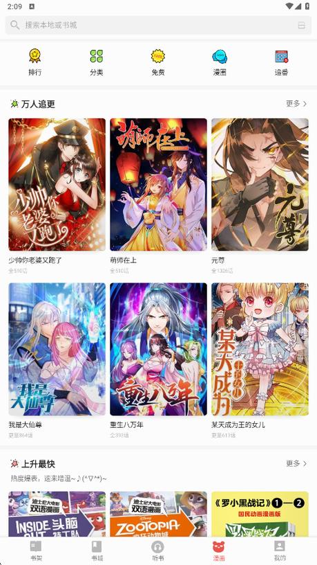 连阅免费阅读小说缩略图