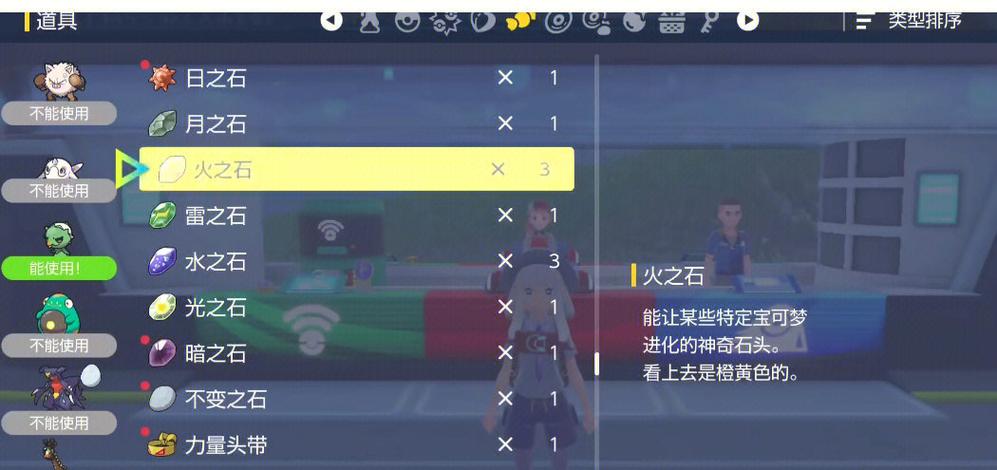 宝可梦剑盾火之石购买