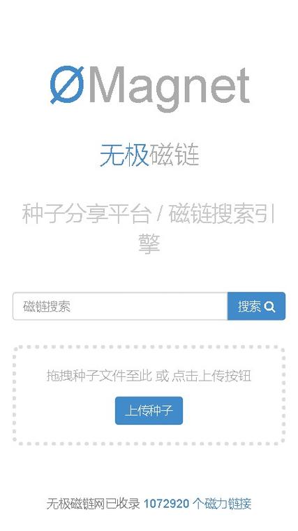 无极磁链打不开缩略图